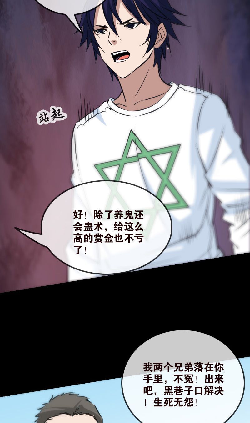 《劫天运》漫画最新章节第162话免费下拉式在线观看章节第【6】张图片