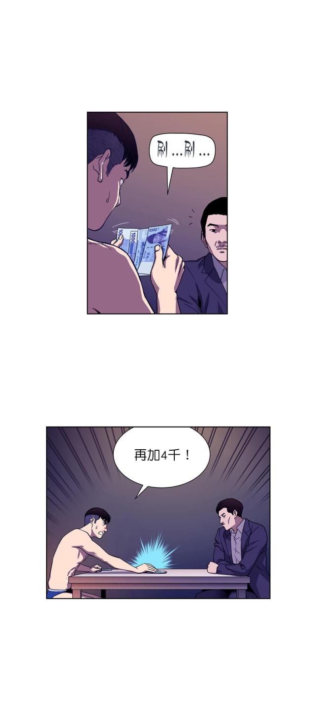 《透视千王》漫画最新章节第4话免费下拉式在线观看章节第【5】张图片