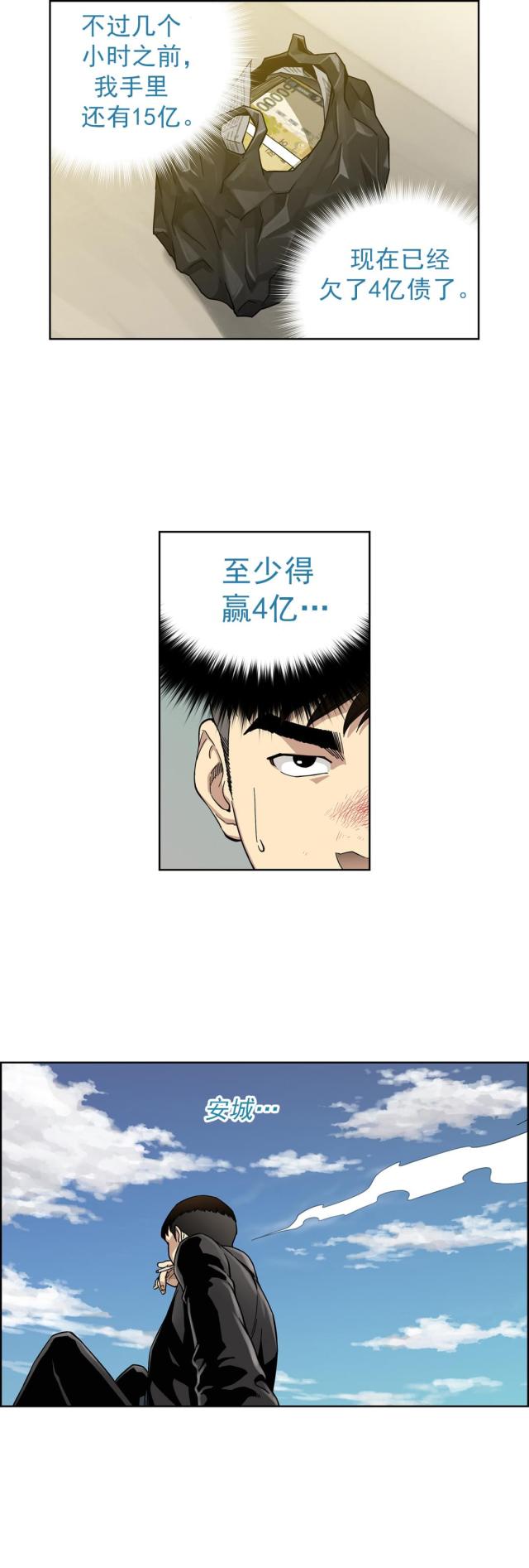 《透视千王》漫画最新章节第5话免费下拉式在线观看章节第【5】张图片