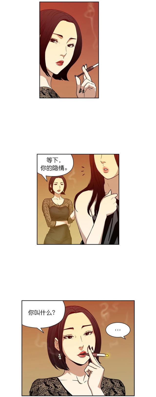 《透视千王》漫画最新章节第13话免费下拉式在线观看章节第【2】张图片