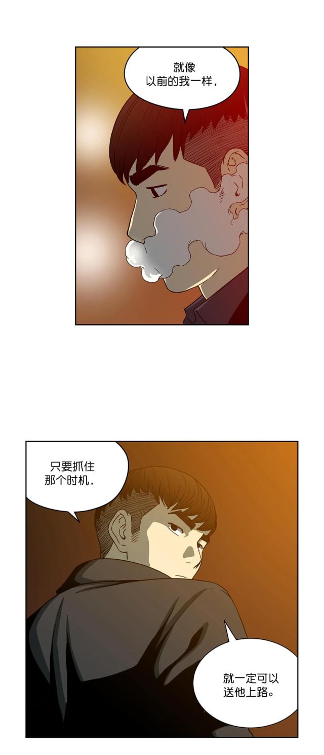 《透视千王》漫画最新章节第23话免费下拉式在线观看章节第【1】张图片