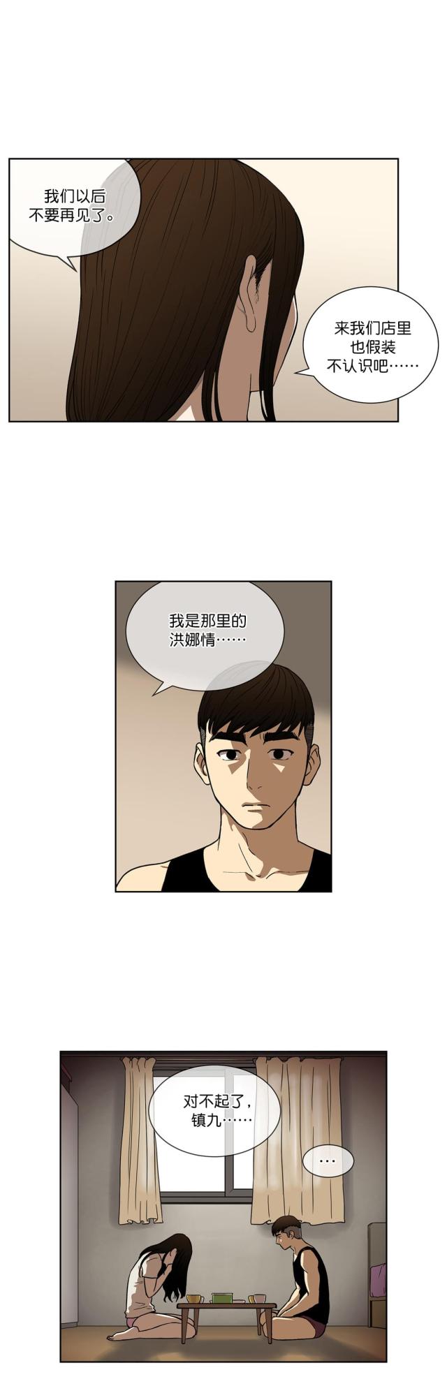 《透视千王》漫画最新章节第26话免费下拉式在线观看章节第【1】张图片