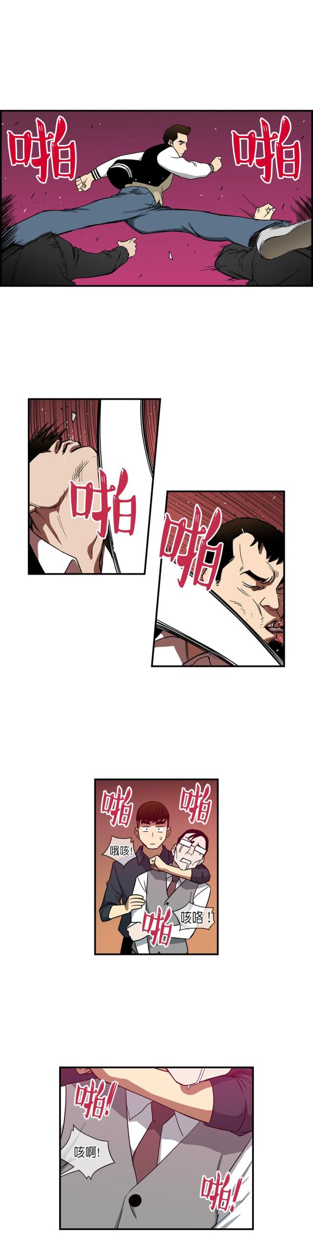 《透视千王》漫画最新章节第29话免费下拉式在线观看章节第【3】张图片