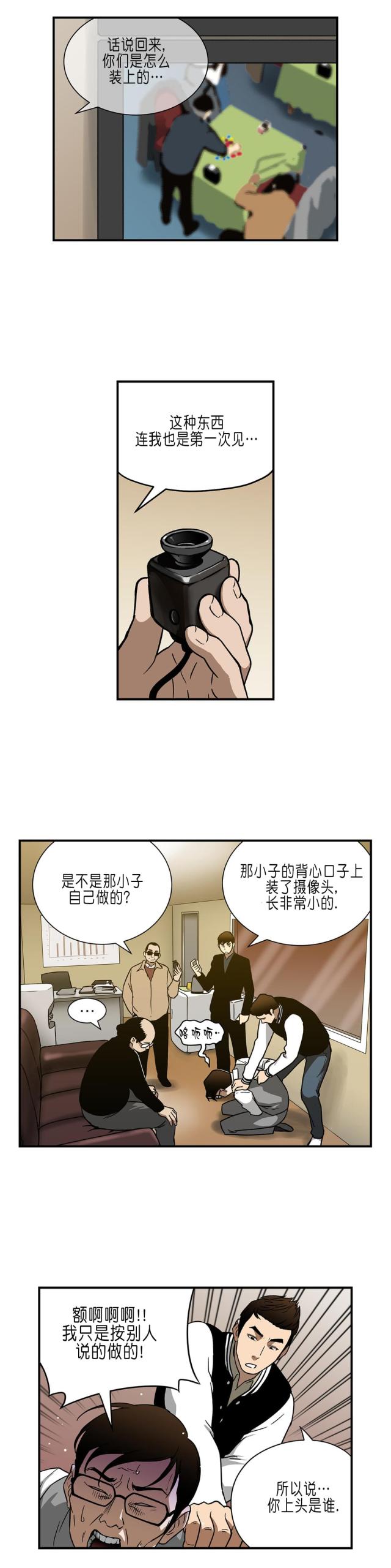 《透视千王》漫画最新章节第30话免费下拉式在线观看章节第【11】张图片