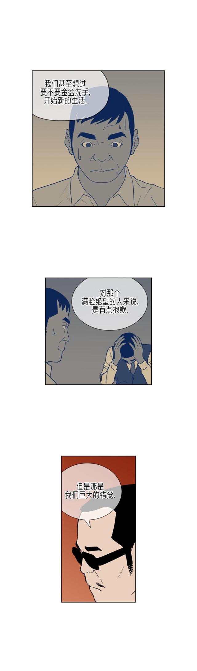 透视千王-第32话全彩韩漫标签