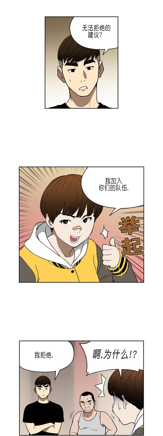 《透视千王》漫画最新章节第33话免费下拉式在线观看章节第【5】张图片