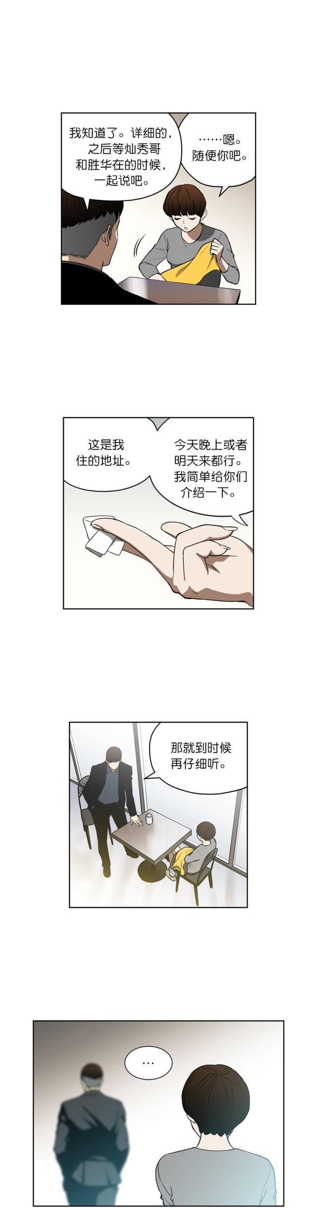 透视千王-第37话全彩韩漫标签
