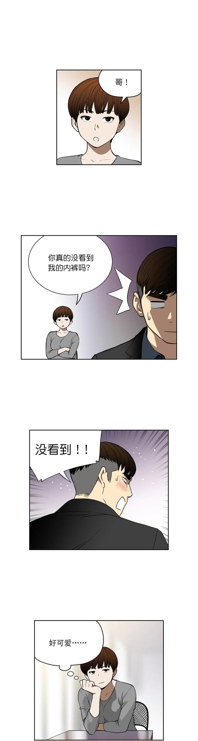 《透视千王》漫画最新章节第37话免费下拉式在线观看章节第【7】张图片