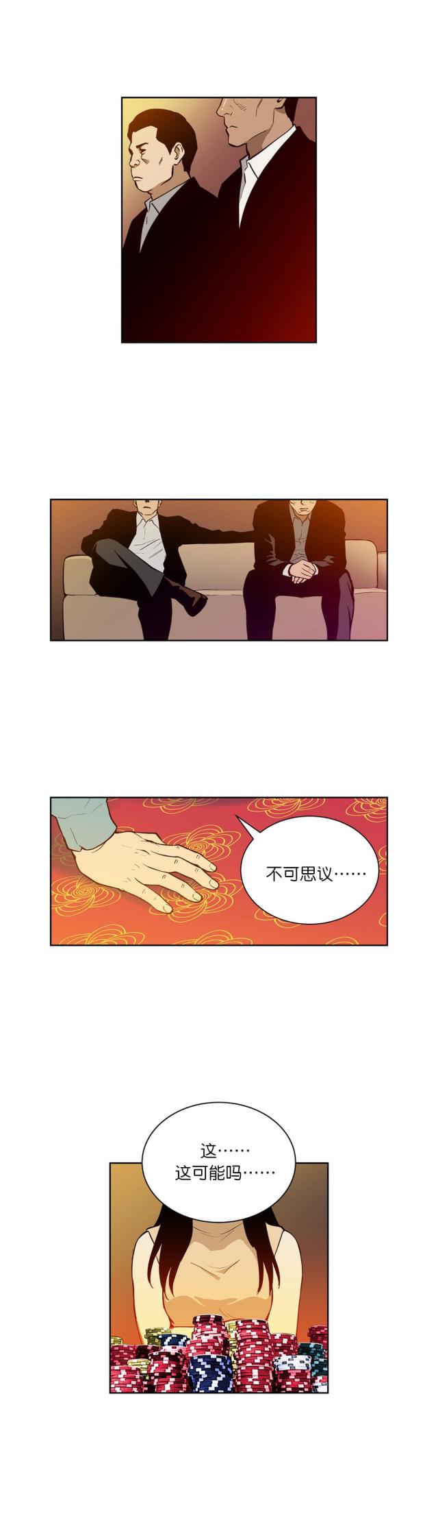 《透视千王》漫画最新章节第38话免费下拉式在线观看章节第【4】张图片