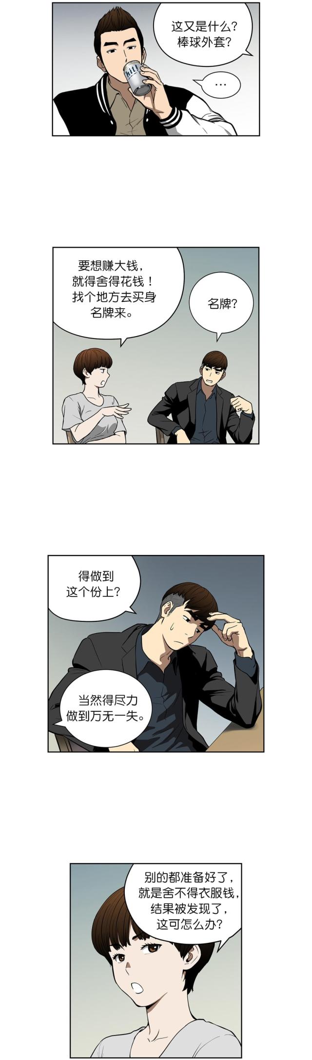 《透视千王》漫画最新章节第39话免费下拉式在线观看章节第【2】张图片