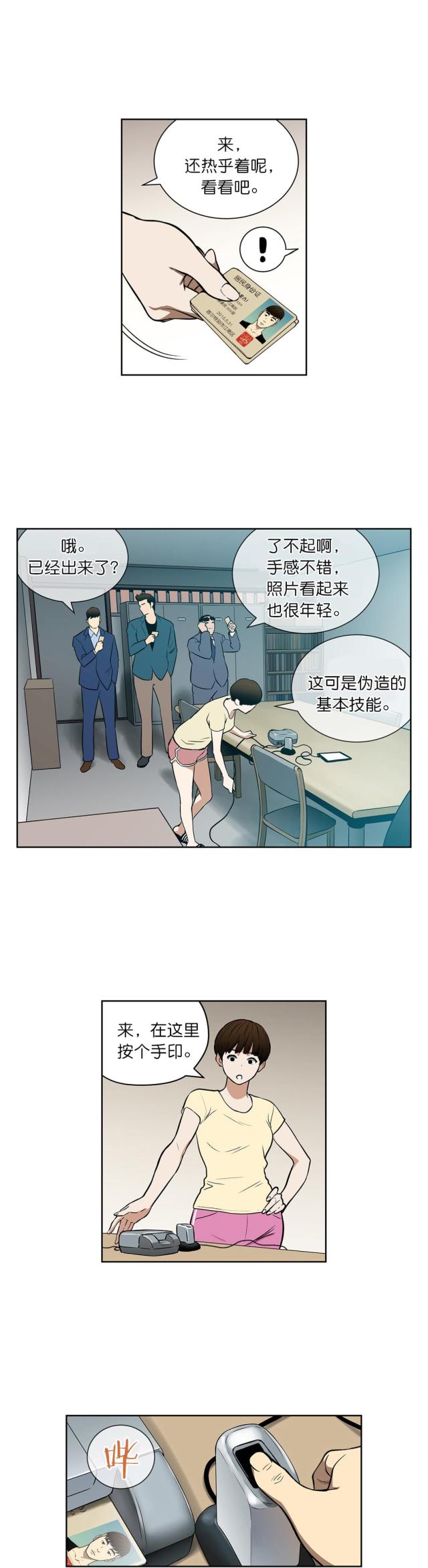 《透视千王》漫画最新章节第41话免费下拉式在线观看章节第【8】张图片