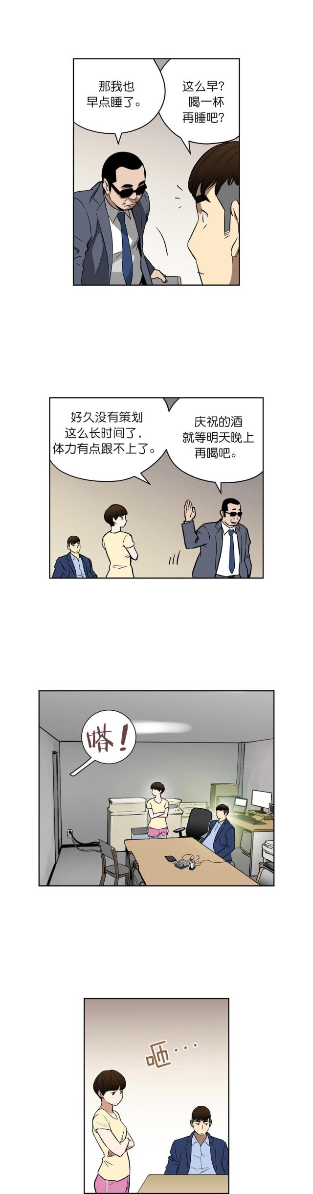 《透视千王》漫画最新章节第41话免费下拉式在线观看章节第【2】张图片