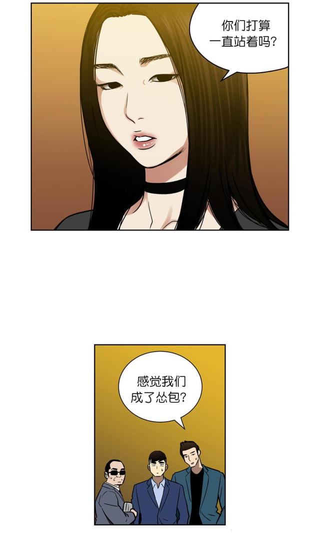 《透视千王》漫画最新章节第48话免费下拉式在线观看章节第【1】张图片