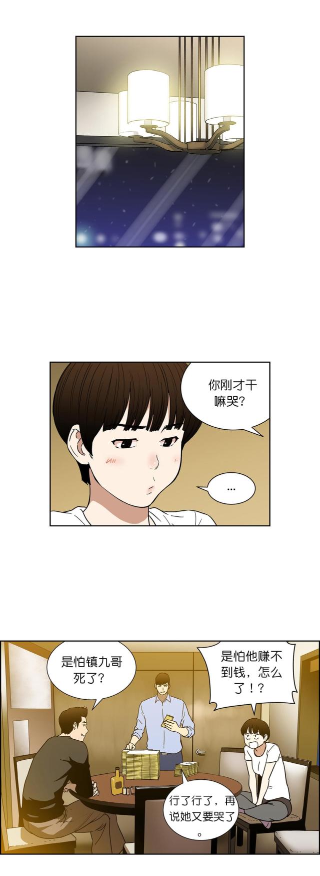 《透视千王》漫画最新章节第59话免费下拉式在线观看章节第【9】张图片