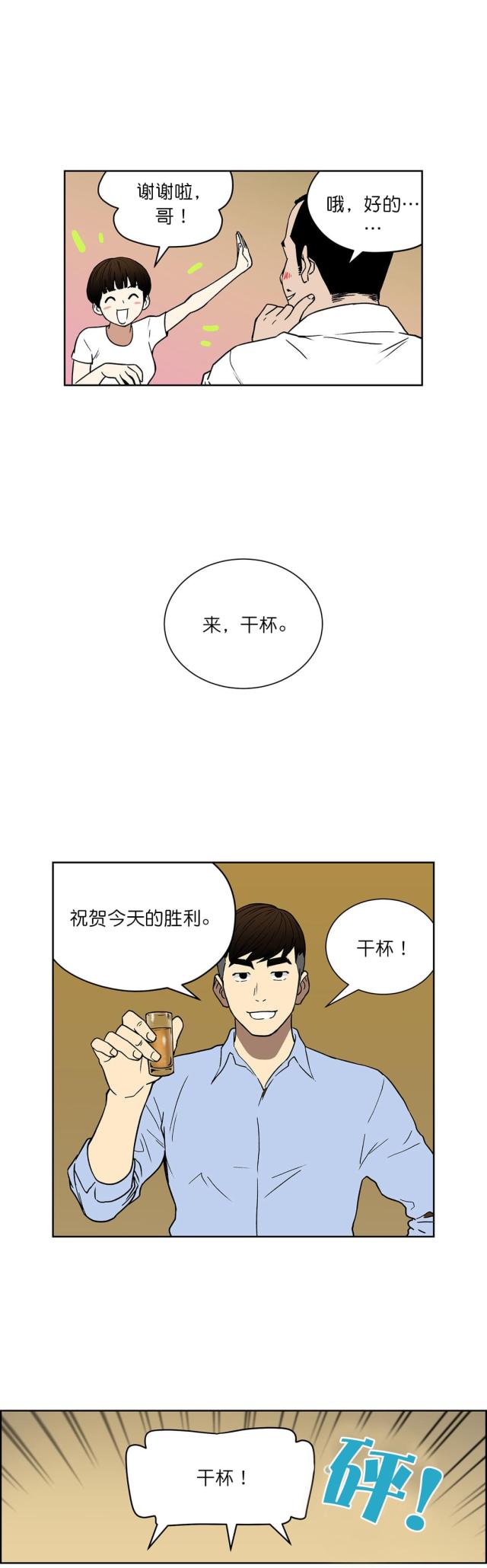 《透视千王》漫画最新章节第59话免费下拉式在线观看章节第【3】张图片