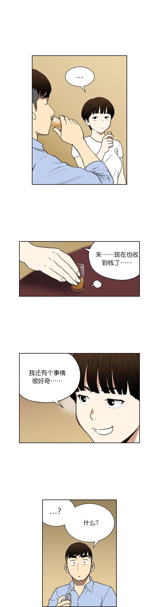 《透视千王》漫画最新章节第59话免费下拉式在线观看章节第【2】张图片