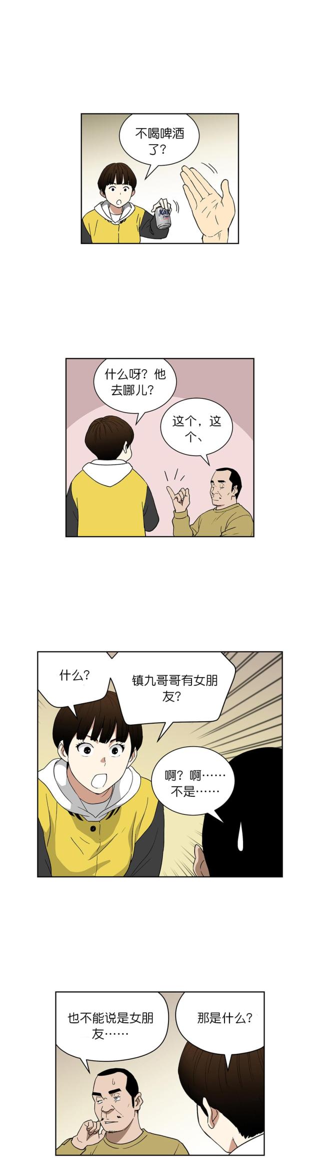 《透视千王》漫画最新章节第64话免费下拉式在线观看章节第【8】张图片