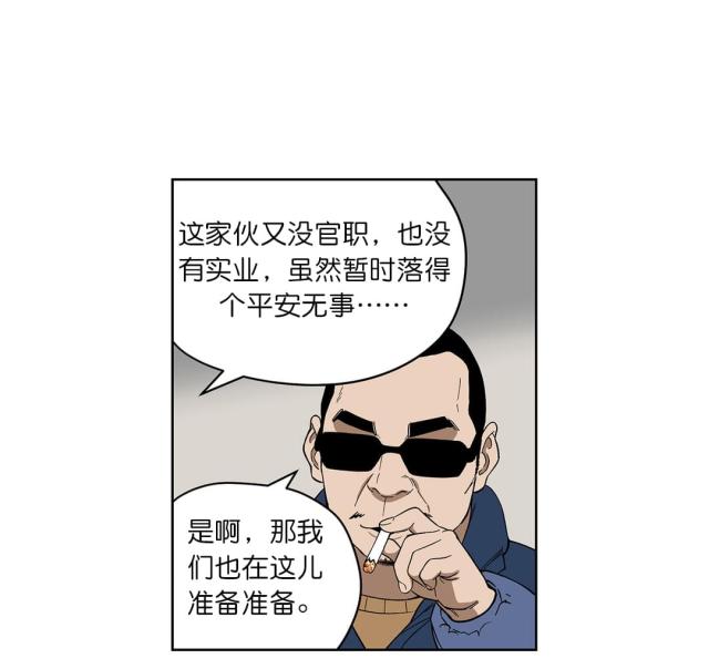 《透视千王》漫画最新章节第68话免费下拉式在线观看章节第【1】张图片