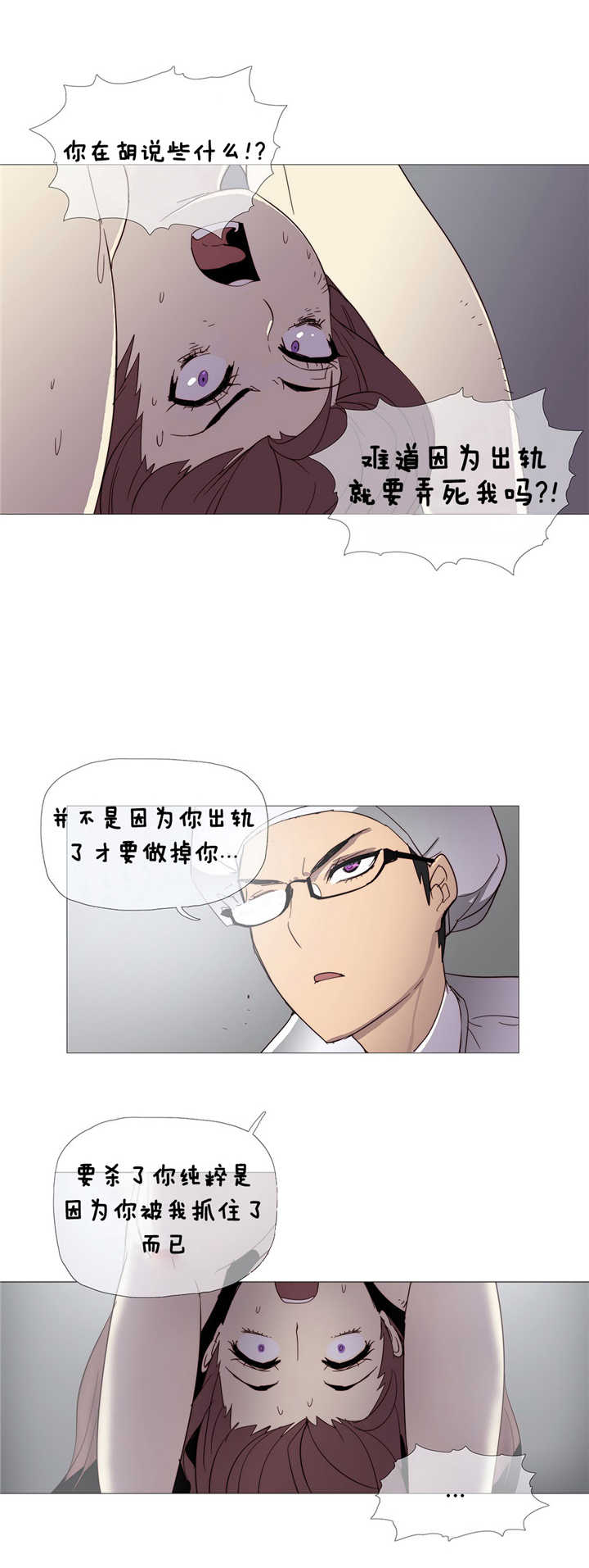 《潜伏刺客》漫画最新章节第3话 工作免费下拉式在线观看章节第【13】张图片