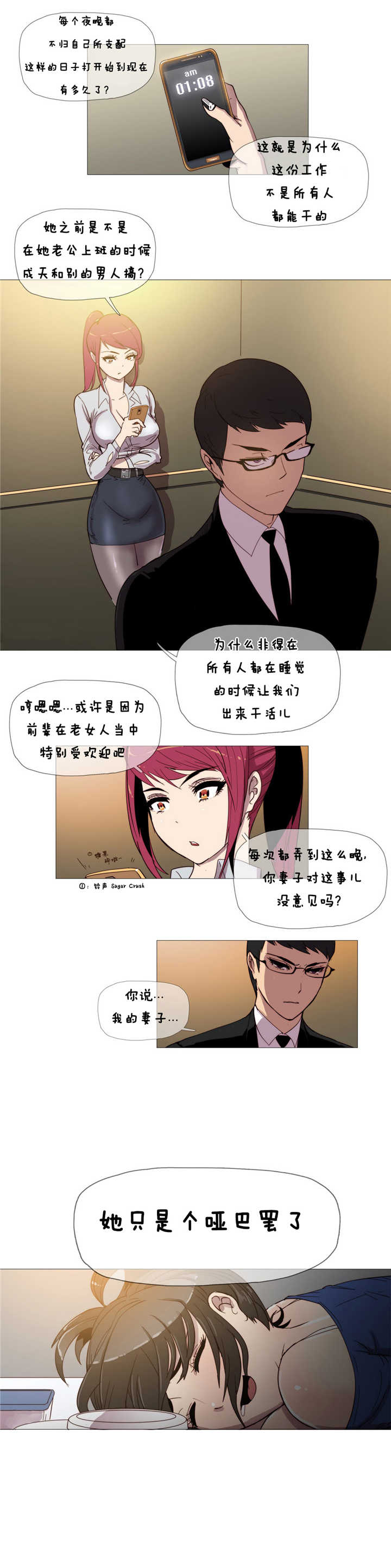 《潜伏刺客》漫画最新章节第3话 工作免费下拉式在线观看章节第【10】张图片