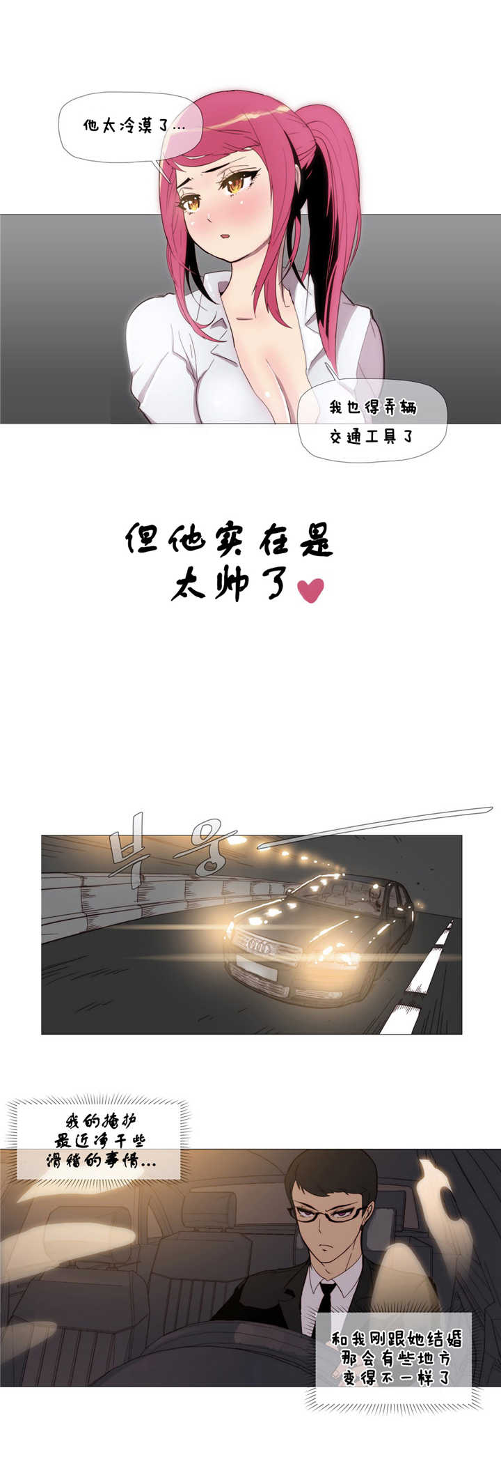 《潜伏刺客》漫画最新章节第3话 工作免费下拉式在线观看章节第【7】张图片