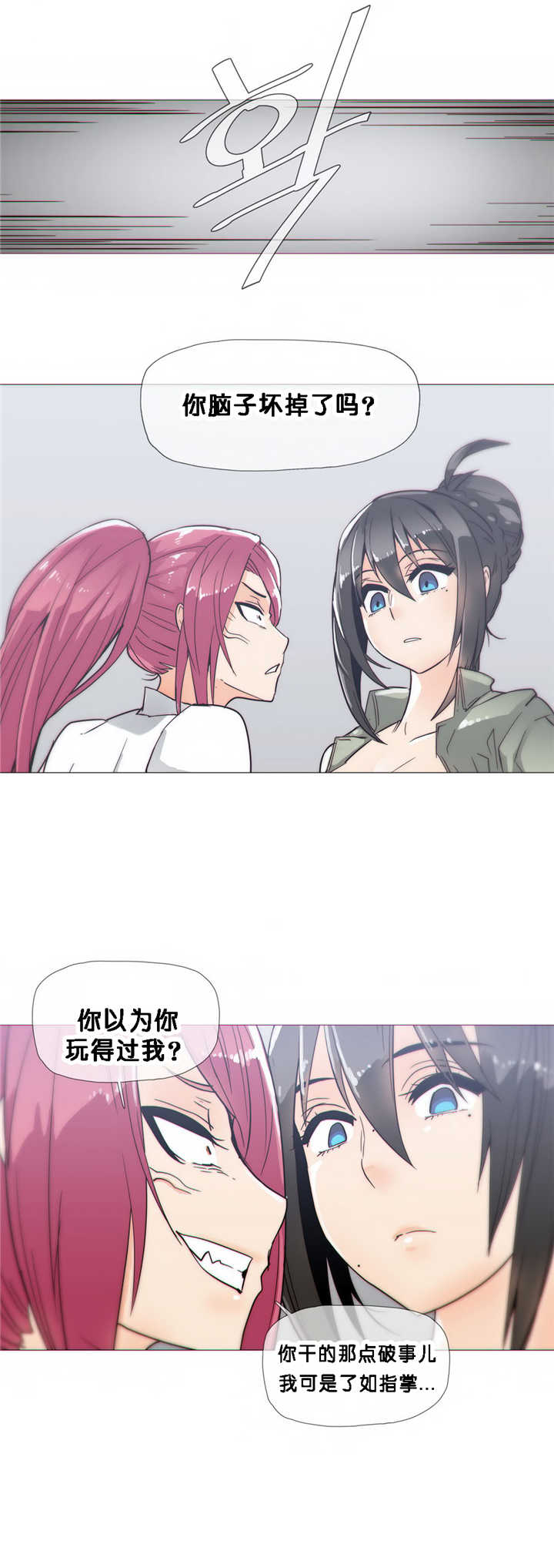 《潜伏刺客》漫画最新章节第20话 担心免费下拉式在线观看章节第【20】张图片