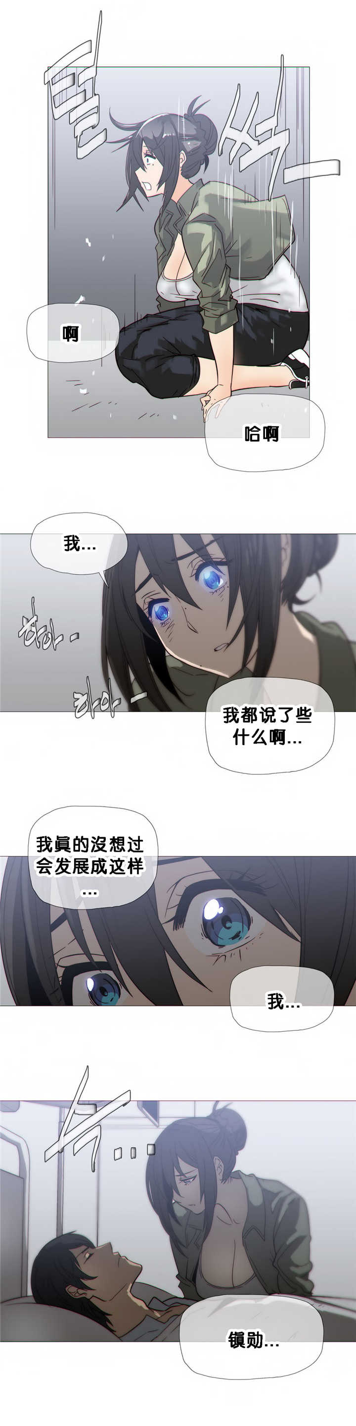 《潜伏刺客》漫画最新章节第20话 担心免费下拉式在线观看章节第【13】张图片