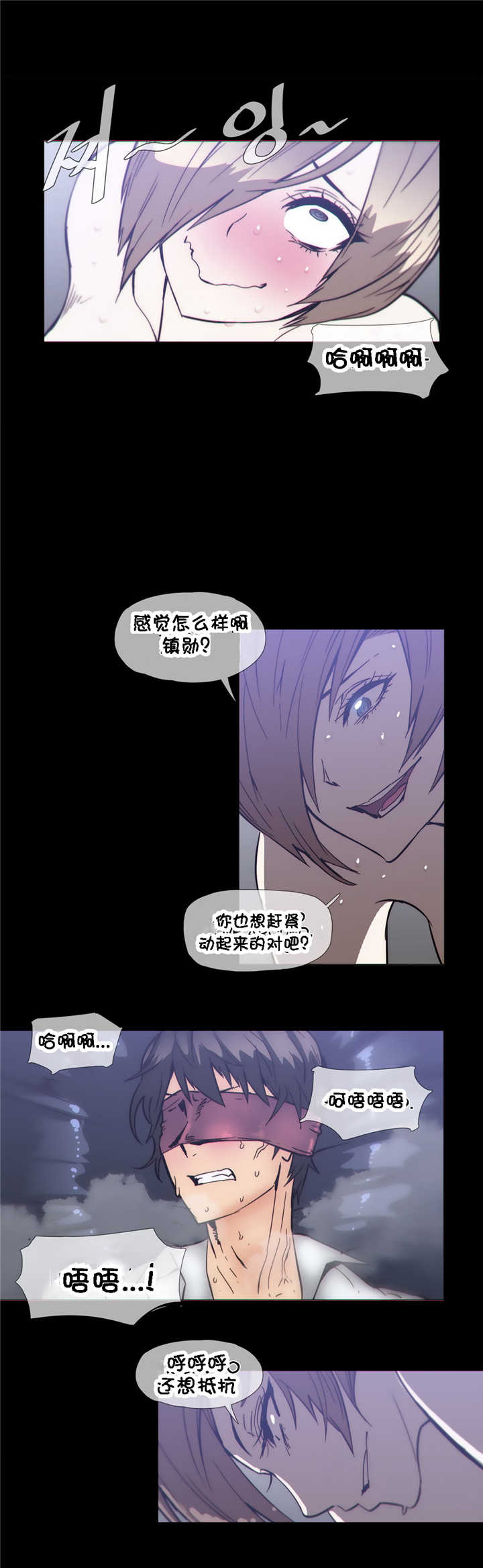 《潜伏刺客》漫画最新章节第29话 玩具免费下拉式在线观看章节第【14】张图片