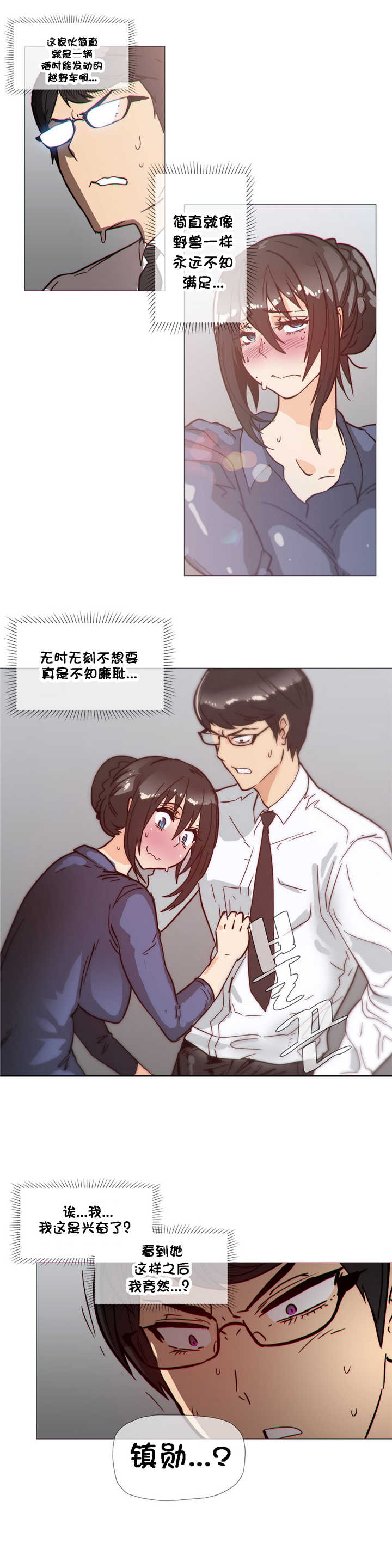 《潜伏刺客》漫画最新章节第30话 野兽免费下拉式在线观看章节第【3】张图片