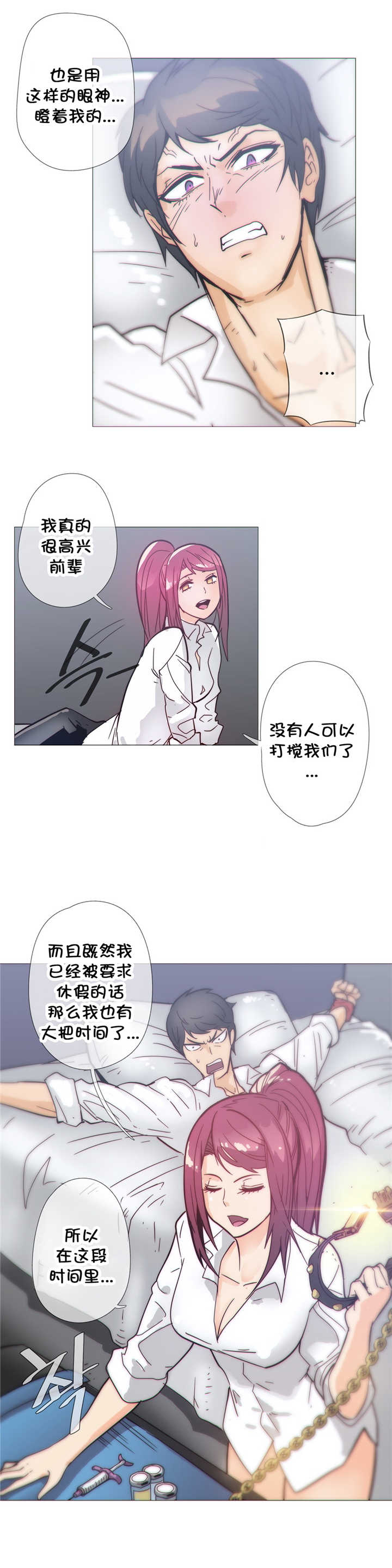 《潜伏刺客》漫画最新章节第35话 疯了免费下拉式在线观看章节第【14】张图片