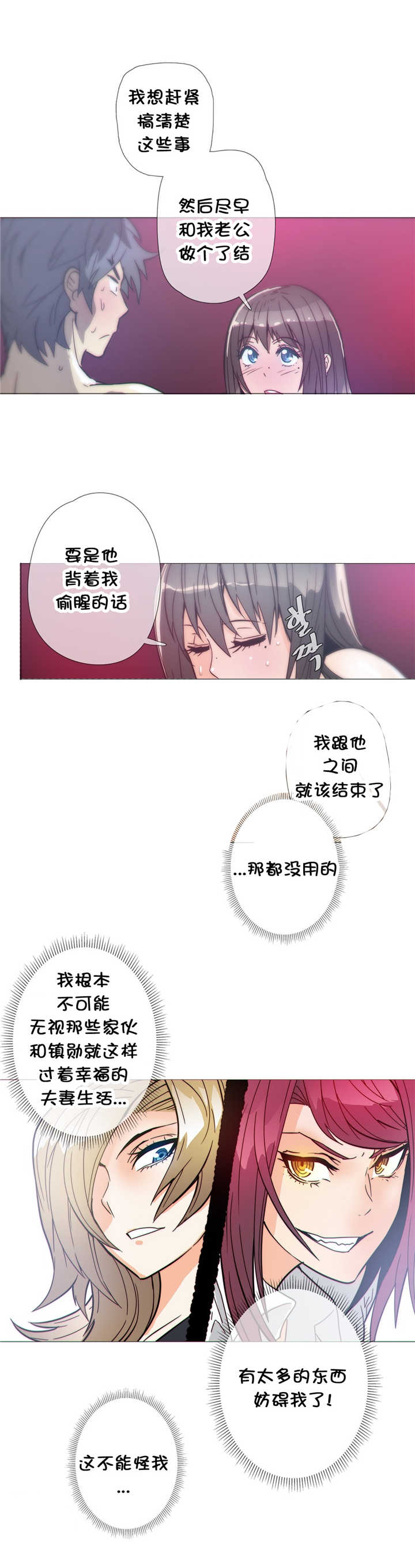 《潜伏刺客》漫画最新章节第35话 疯了免费下拉式在线观看章节第【9】张图片