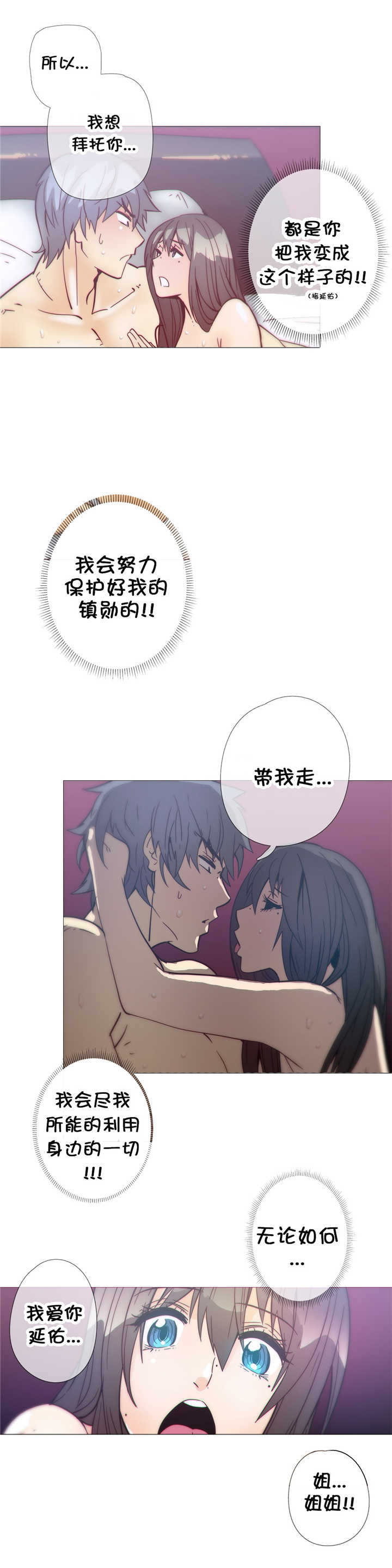 《潜伏刺客》漫画最新章节第35话 疯了免费下拉式在线观看章节第【8】张图片