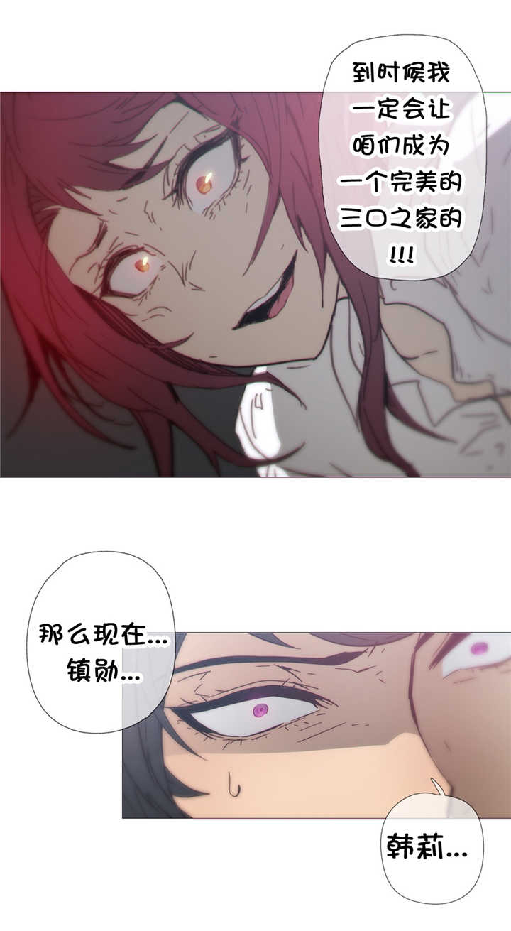 《潜伏刺客》漫画最新章节第35话 疯了免费下拉式在线观看章节第【2】张图片