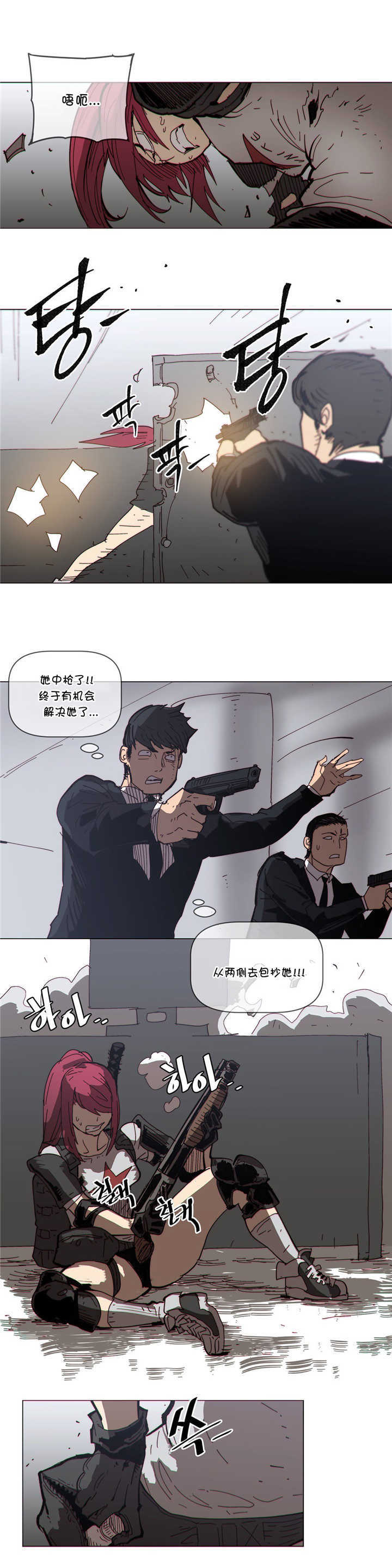 《潜伏刺客》漫画最新章节第65话 监控室免费下拉式在线观看章节第【12】张图片