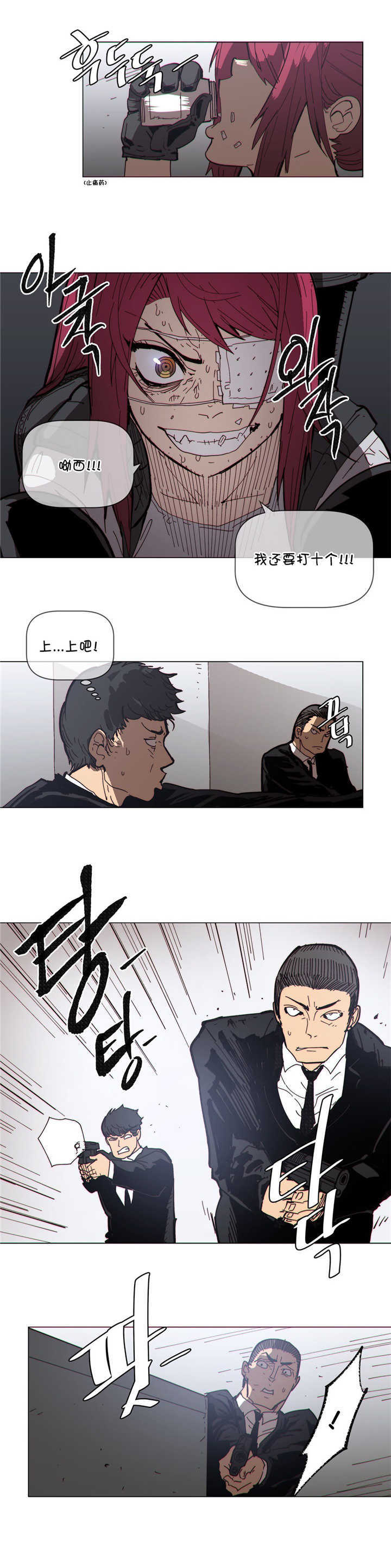 《潜伏刺客》漫画最新章节第65话 监控室免费下拉式在线观看章节第【11】张图片