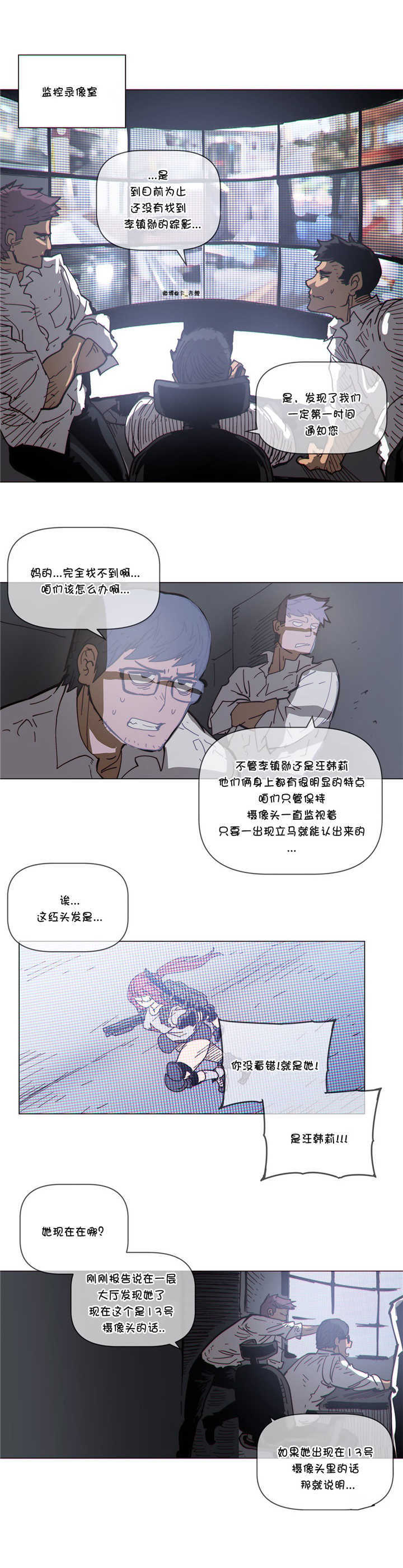 《潜伏刺客》漫画最新章节第65话 监控室免费下拉式在线观看章节第【6】张图片