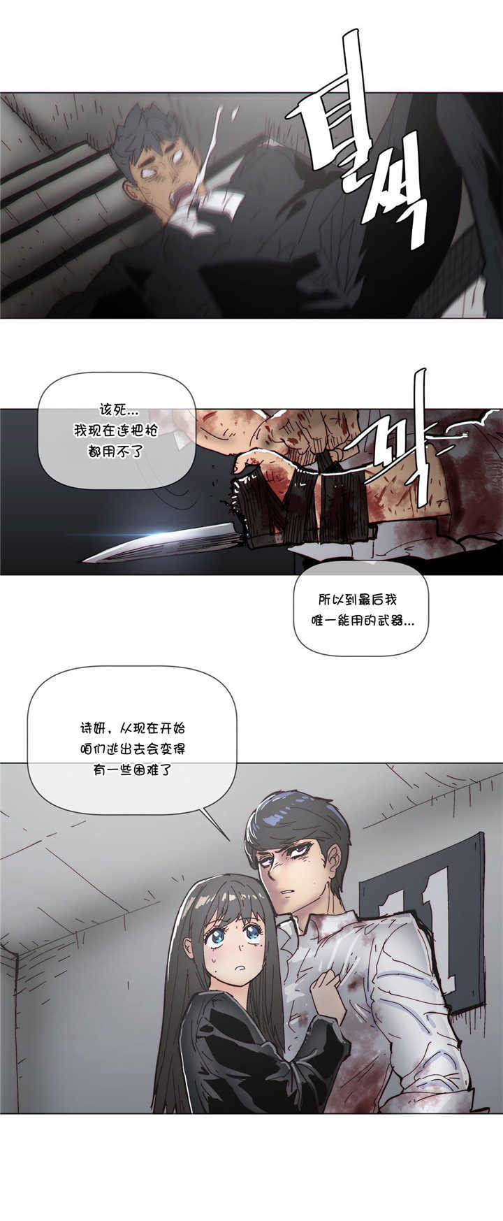 《潜伏刺客》漫画最新章节第65话 监控室免费下拉式在线观看章节第【1】张图片