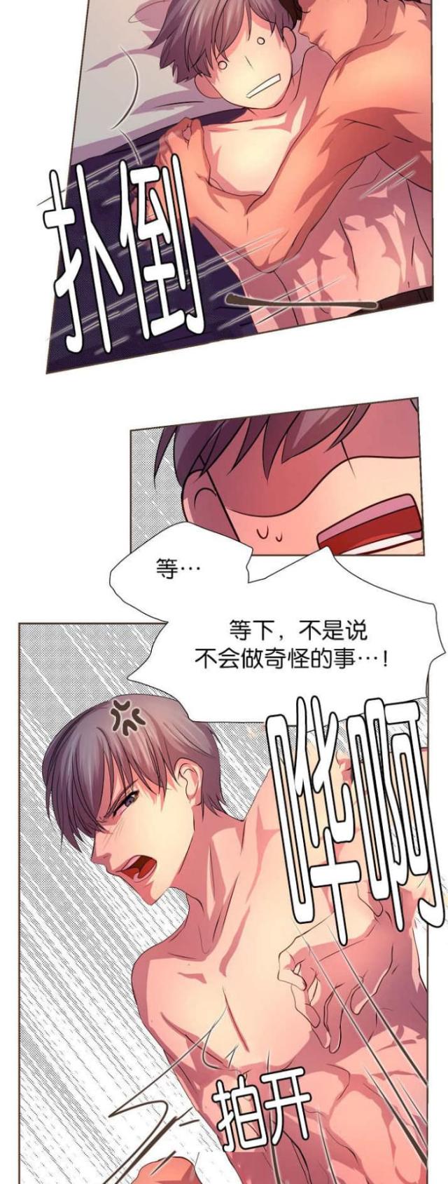 《暖爱》漫画最新章节第10话免费下拉式在线观看章节第【2】张图片