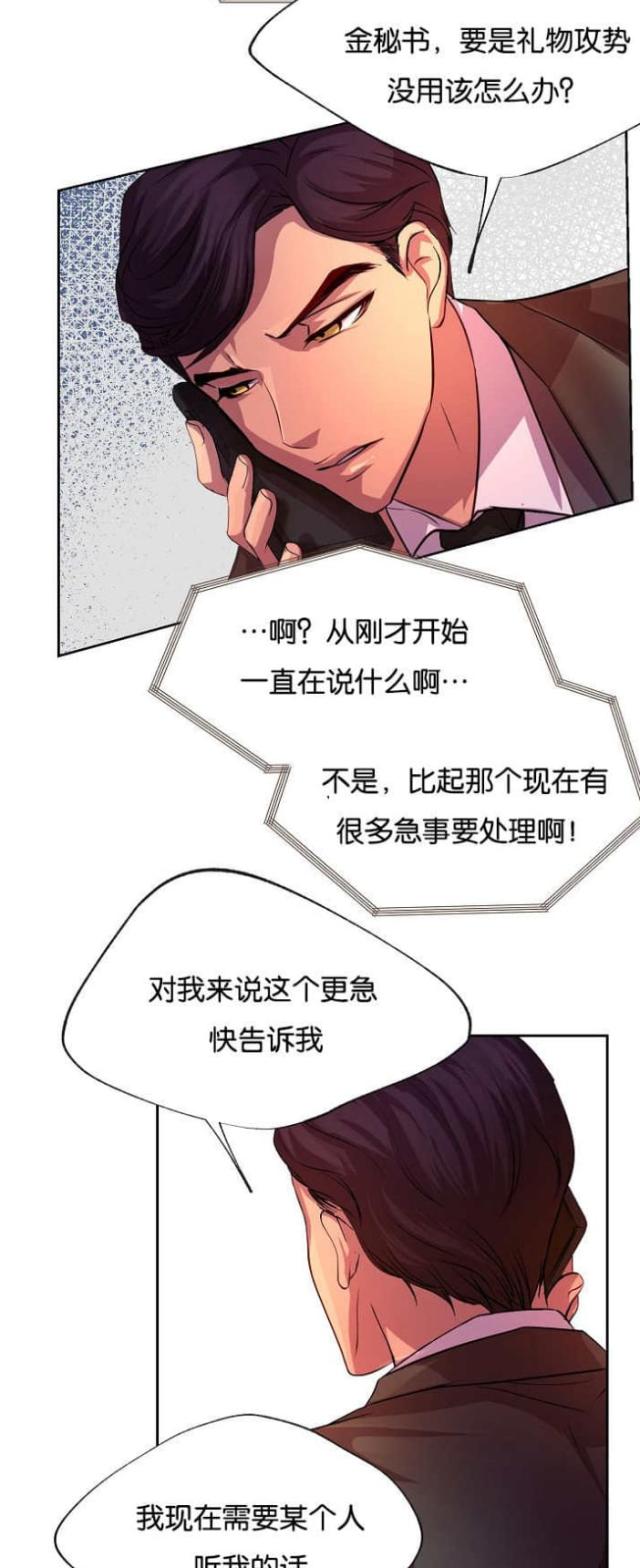 《暖爱》漫画最新章节第21话免费下拉式在线观看章节第【7】张图片