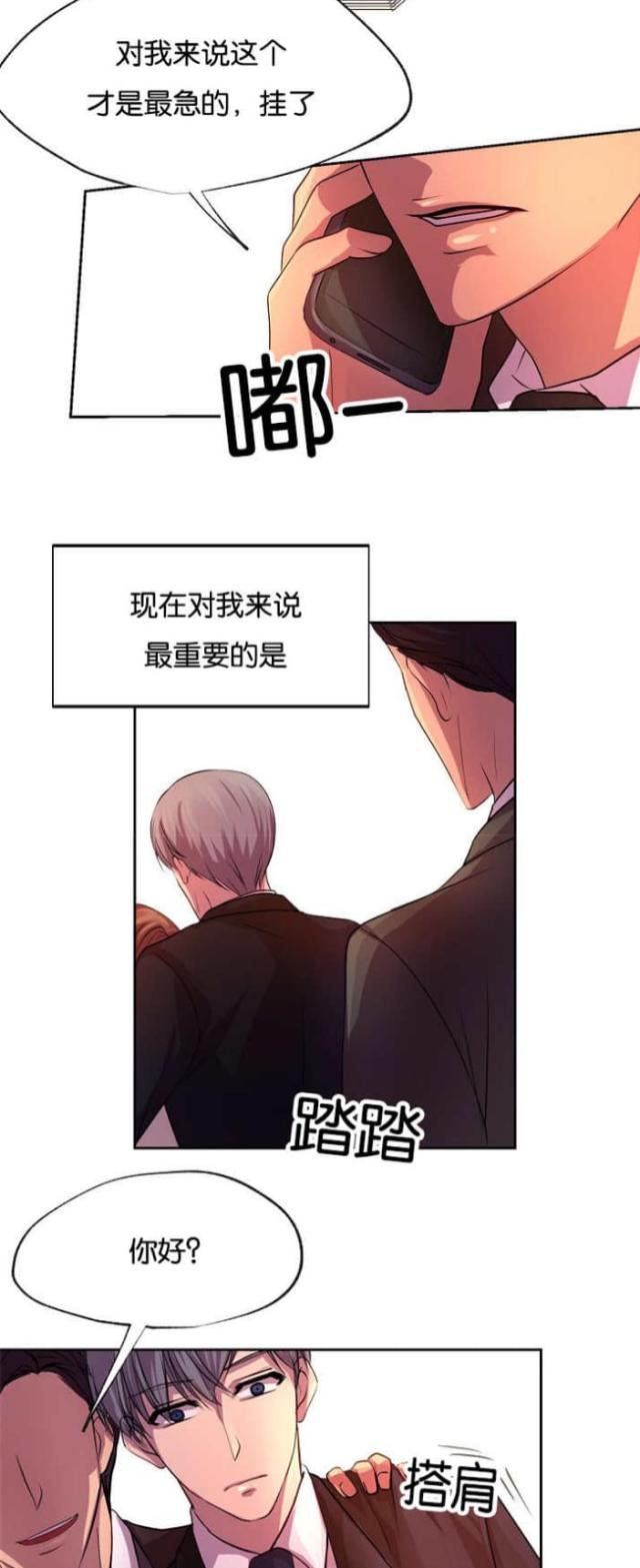 《暖爱》漫画最新章节第21话免费下拉式在线观看章节第【4】张图片