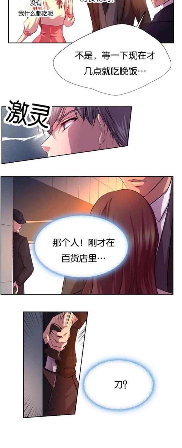 《暖爱》漫画最新章节第21话免费下拉式在线观看章节第【1】张图片