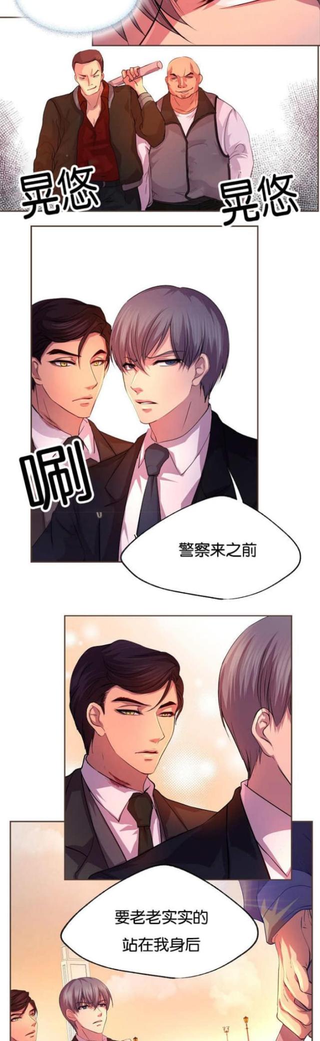 《暖爱》漫画最新章节第24话免费下拉式在线观看章节第【2】张图片