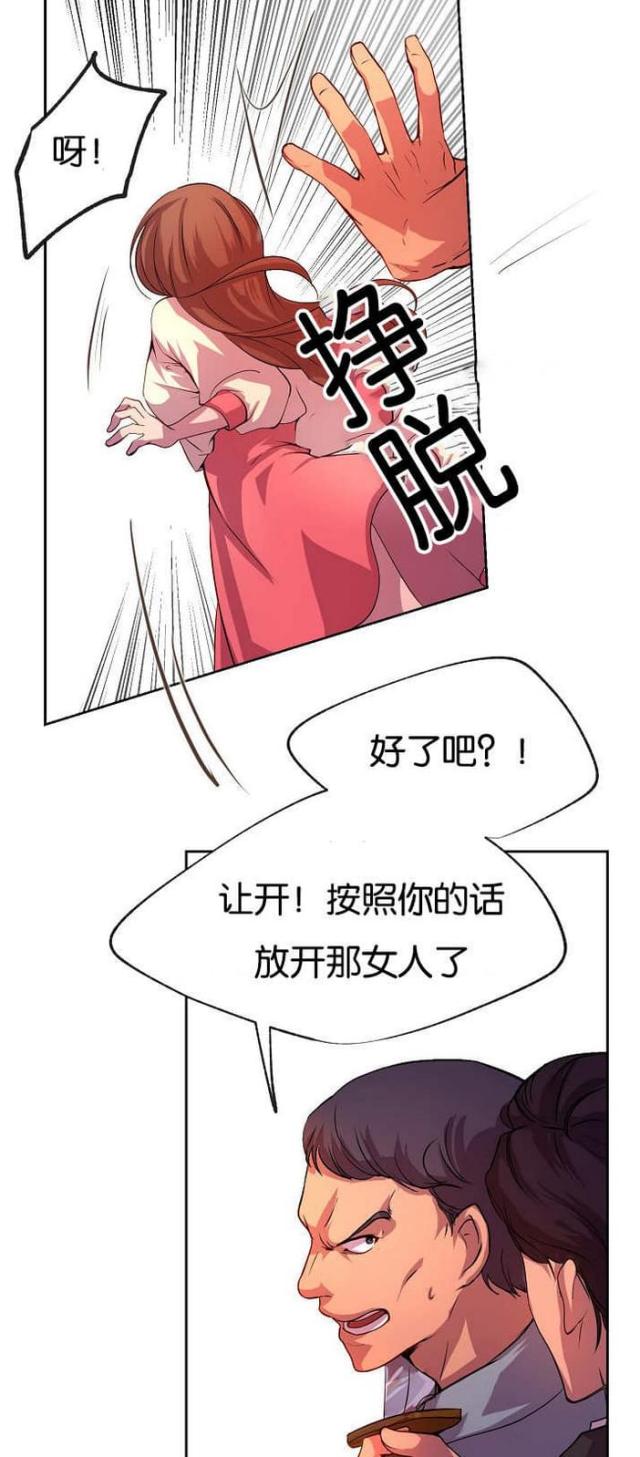 《暖爱》漫画最新章节第26话免费下拉式在线观看章节第【6】张图片