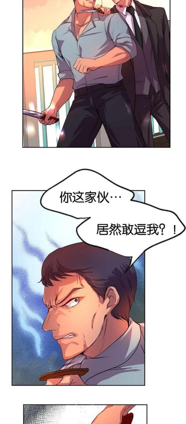 《暖爱》漫画最新章节第26话免费下拉式在线观看章节第【4】张图片