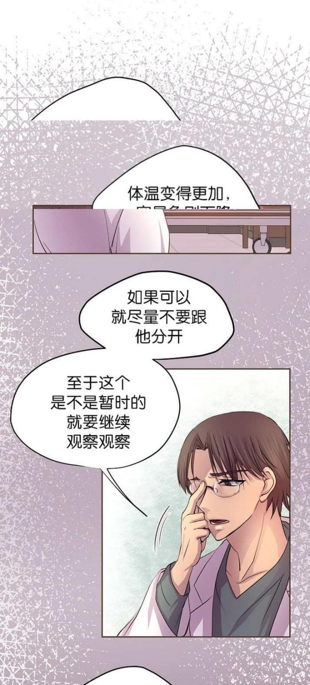 《暖爱》漫画最新章节第46话免费下拉式在线观看章节第【7】张图片