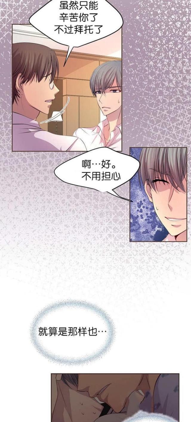 《暖爱》漫画最新章节第46话免费下拉式在线观看章节第【6】张图片