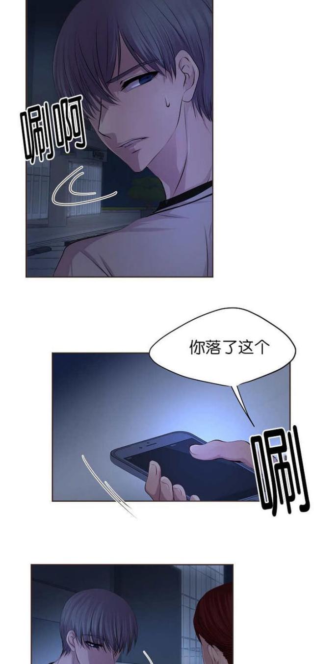 《暖爱》漫画最新章节第47话免费下拉式在线观看章节第【6】张图片