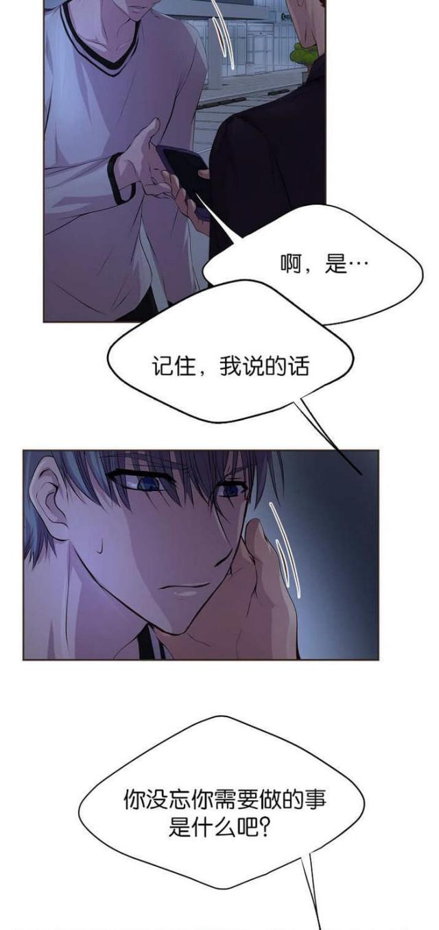 《暖爱》漫画最新章节第47话免费下拉式在线观看章节第【5】张图片