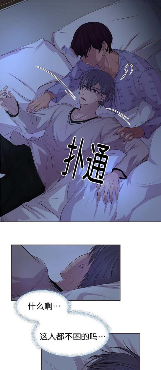 《暖爱》漫画最新章节第48话免费下拉式在线观看章节第【7】张图片