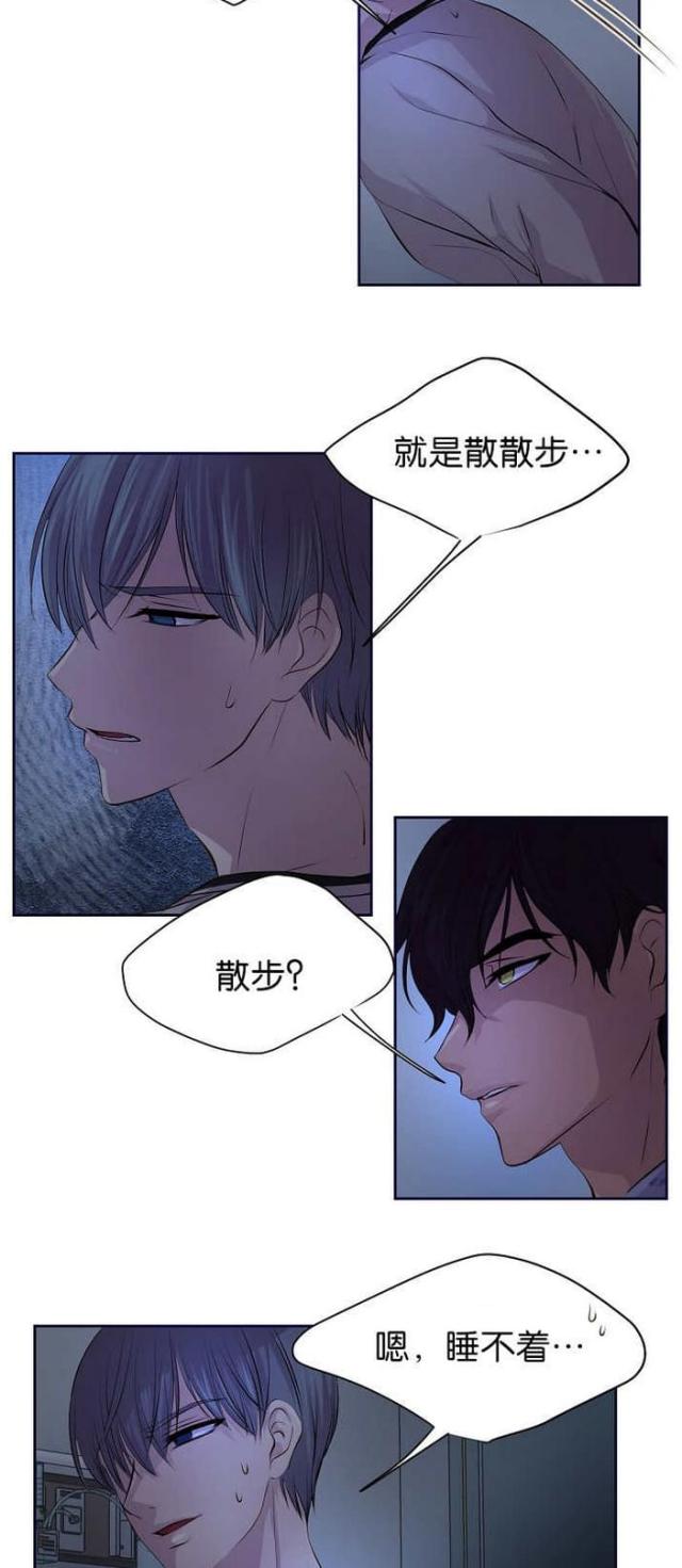 《暖爱》漫画最新章节第48话免费下拉式在线观看章节第【5】张图片